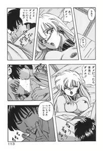 Page 113 of Ano Ko ni Love Kousen! - preview thumbnail