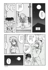 Page 117 of Ano Ko ni Love Kousen! - preview thumbnail