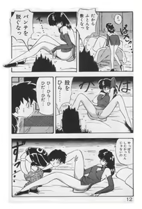 Page 12 of Ano Ko ni Love Kousen! - preview thumbnail