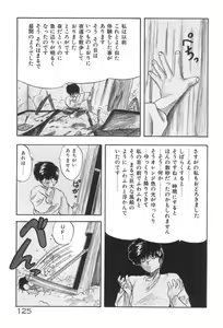 Page 125 of Ano Ko ni Love Kousen! - preview thumbnail
