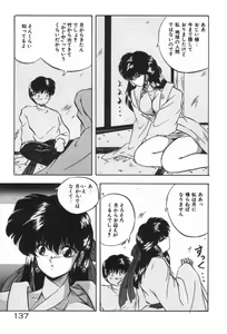 Page 137 of Ano Ko ni Love Kousen! - preview thumbnail