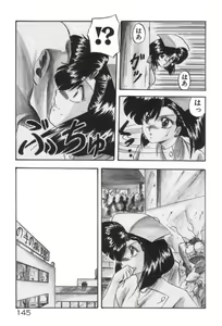 Page 145 of Ano Ko ni Love Kousen! - preview thumbnail