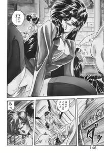 Page 146 of Ano Ko ni Love Kousen! - preview thumbnail
