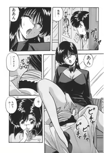 Page 150 of Ano Ko ni Love Kousen! - preview thumbnail