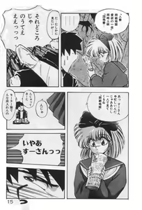 Page 15 of Ano Ko ni Love Kousen! - preview thumbnail