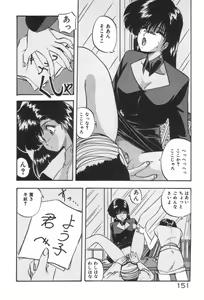Page 151 of Ano Ko ni Love Kousen! - preview thumbnail