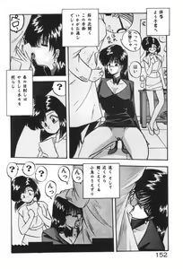 Page 152 of Ano Ko ni Love Kousen! - preview thumbnail