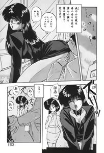 Page 153 of Ano Ko ni Love Kousen! - preview thumbnail