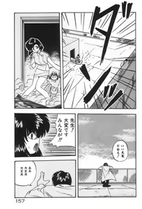 Page 157 of Ano Ko ni Love Kousen! - preview thumbnail