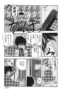 Page 163 of Ano Ko ni Love Kousen! - preview thumbnail