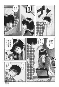 Page 165 of Ano Ko ni Love Kousen! - preview thumbnail