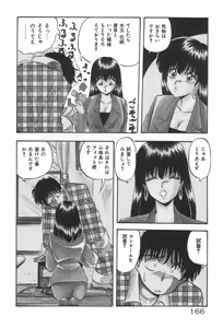 Page 166 of Ano Ko ni Love Kousen! - preview thumbnail