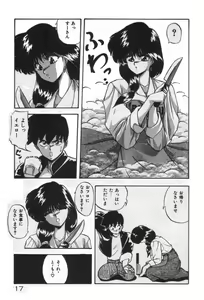 Page 17 of Ano Ko ni Love Kousen! - preview thumbnail