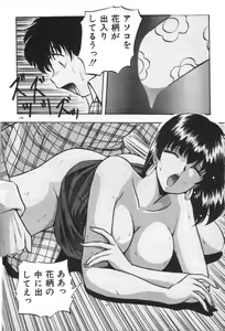 Page 176 of Ano Ko ni Love Kousen! - preview thumbnail