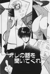Page 179 of Ano Ko ni Love Kousen! - preview thumbnail