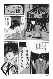 Page 182 of Ano Ko ni Love Kousen! - preview thumbnail