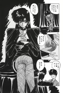 Page 183 of Ano Ko ni Love Kousen! - preview thumbnail