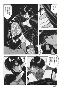 Page 186 of Ano Ko ni Love Kousen! - preview thumbnail
