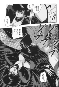Page 187 of Ano Ko ni Love Kousen! - preview thumbnail