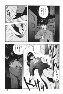 Page 191 of Ano Ko ni Love Kousen! - preview thumbnail