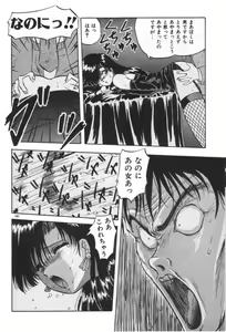 Page 192 of Ano Ko ni Love Kousen! - preview thumbnail