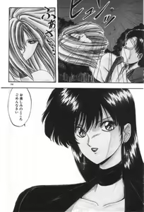 Page 200 of Ano Ko ni Love Kousen! - preview thumbnail
