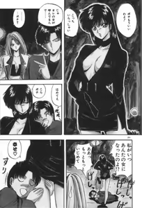 Page 201 of Ano Ko ni Love Kousen! - preview thumbnail