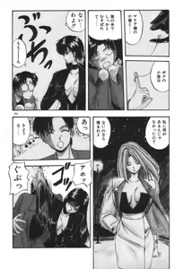Page 202 of Ano Ko ni Love Kousen! - preview thumbnail