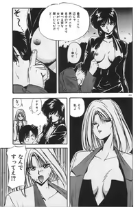 Page 203 of Ano Ko ni Love Kousen! - preview thumbnail