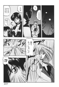 Page 207 of Ano Ko ni Love Kousen! - preview thumbnail