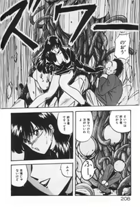 Page 208 of Ano Ko ni Love Kousen! - preview thumbnail