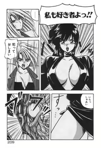 Page 209 of Ano Ko ni Love Kousen! - preview thumbnail