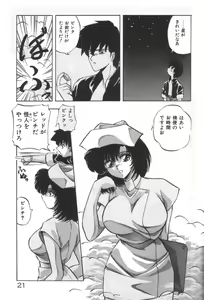 Page 21 of Ano Ko ni Love Kousen! - preview thumbnail
