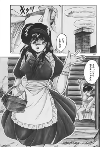 Page 219 of Ano Ko ni Love Kousen! - preview thumbnail