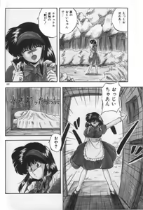 Page 220 of Ano Ko ni Love Kousen! - preview thumbnail