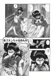 Page 221 of Ano Ko ni Love Kousen! - preview thumbnail