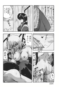 Page 224 of Ano Ko ni Love Kousen! - preview thumbnail