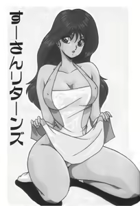 Page 27 of Ano Ko ni Love Kousen! - preview thumbnail