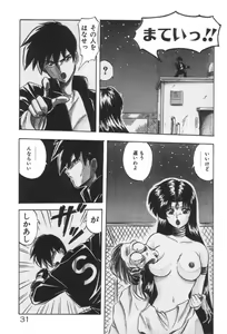 Page 31 of Ano Ko ni Love Kousen! - preview thumbnail