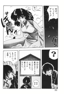 Page 32 of Ano Ko ni Love Kousen! - preview thumbnail