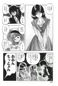 Page 34 of Ano Ko ni Love Kousen! - preview thumbnail