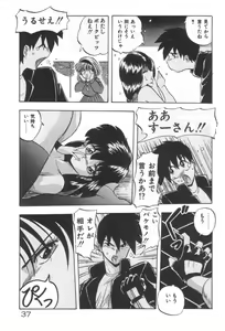 Page 37 of Ano Ko ni Love Kousen! - preview thumbnail