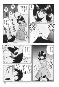 Page 43 of Ano Ko ni Love Kousen! - preview thumbnail