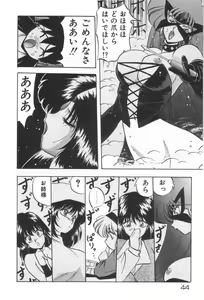 Page 44 of Ano Ko ni Love Kousen! - preview thumbnail