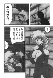 Page 48 of Ano Ko ni Love Kousen! - preview thumbnail