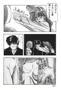 Page 54 of Ano Ko ni Love Kousen! - preview thumbnail