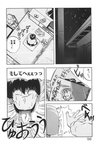 Page 56 of Ano Ko ni Love Kousen! - preview thumbnail