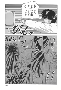 Page 57 of Ano Ko ni Love Kousen! - preview thumbnail