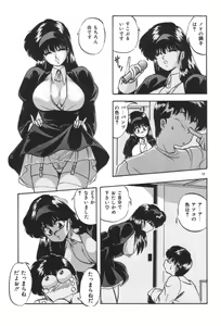 Page 59 of Ano Ko ni Love Kousen! - preview thumbnail