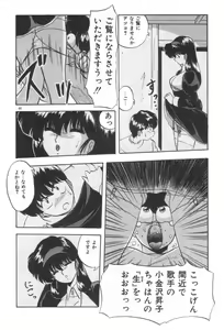 Page 60 of Ano Ko ni Love Kousen! - preview thumbnail